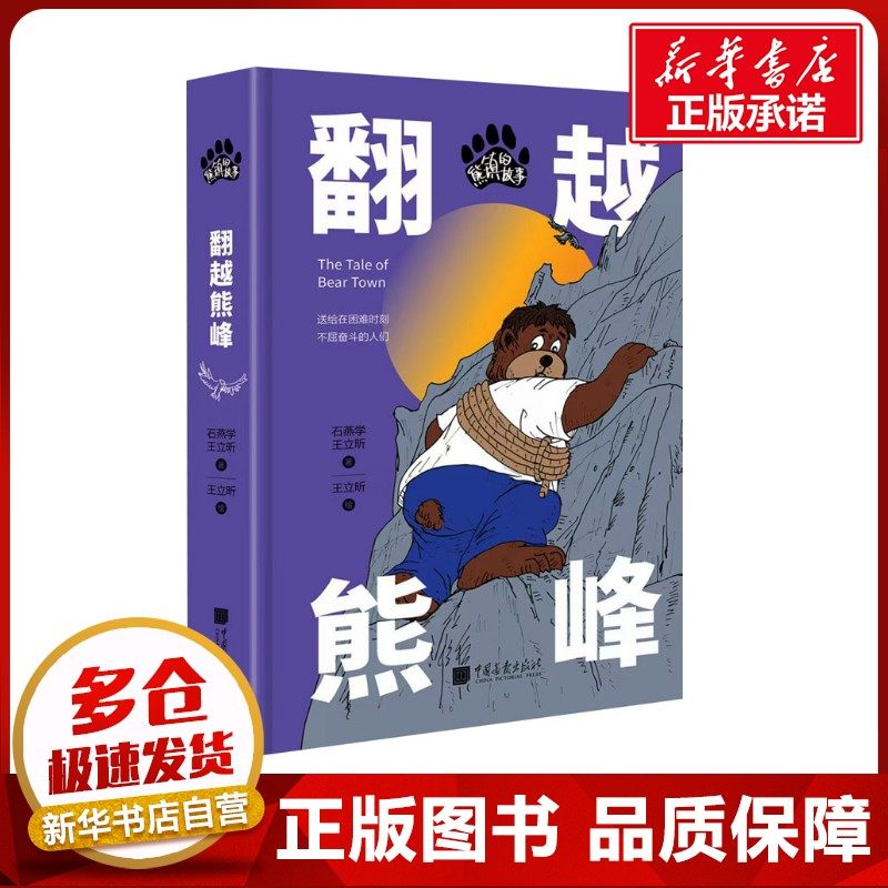 新华书店正版 中国现当代文学