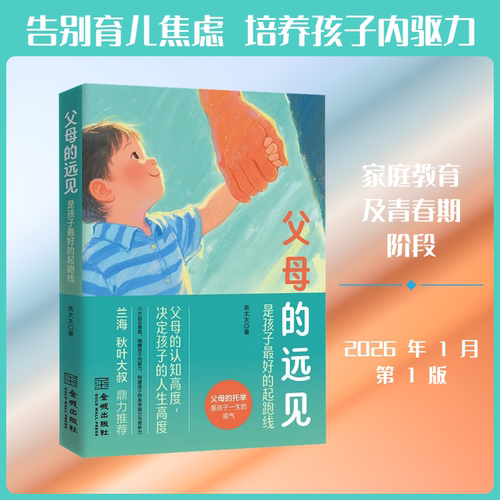 新华书店正版 素质教育