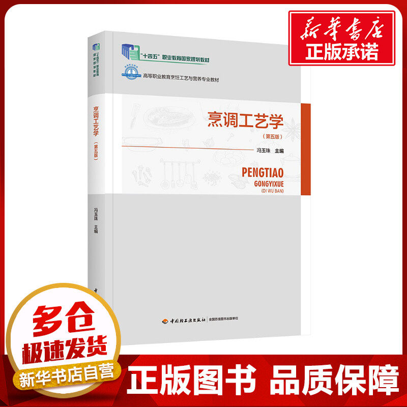 冯玉珠 编 大学教材大中专 新华书店正版图书籍