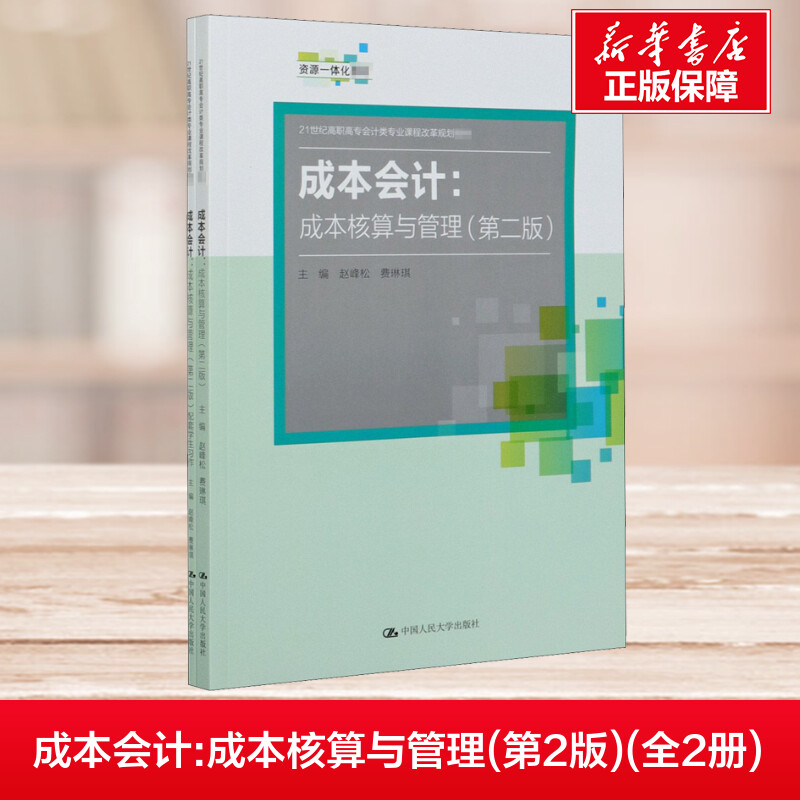 新华书店正版 大中专文科经管