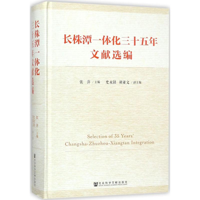 新华书店正版 社会科学总论、学术