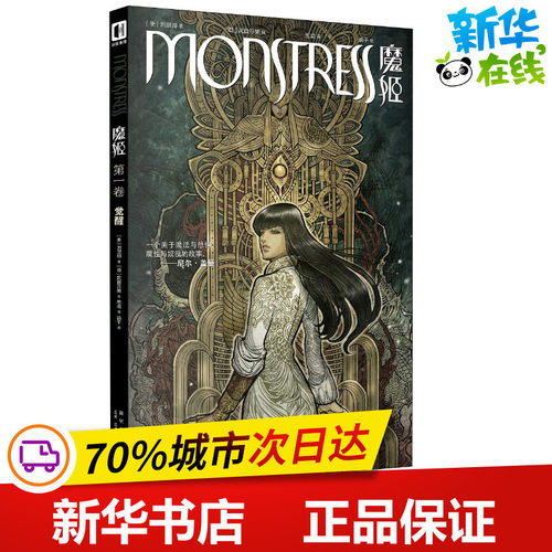 新华书店正版 外国科幻,侦探小说
