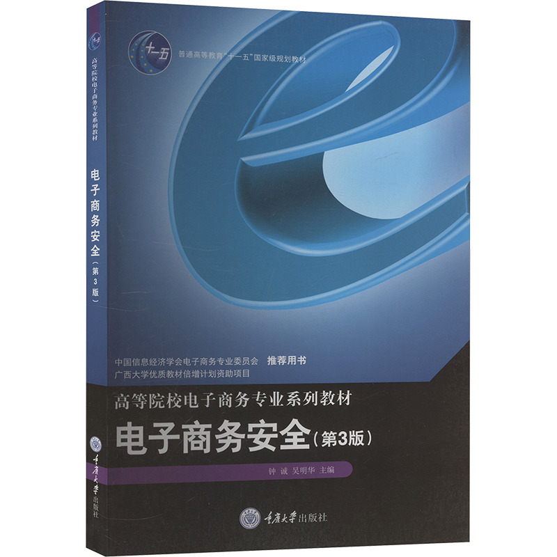 新华书店正版 商业贸易