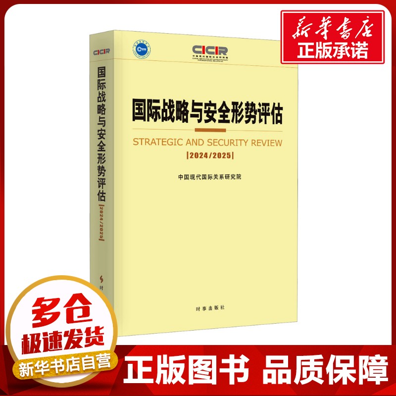 新华书店正版 社会科学总论、学术