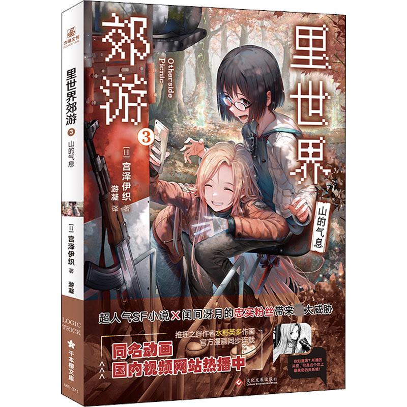 新华书店正版 外国科幻,侦探小说