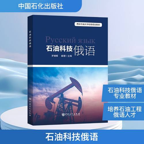 新华书店正版 能源科学