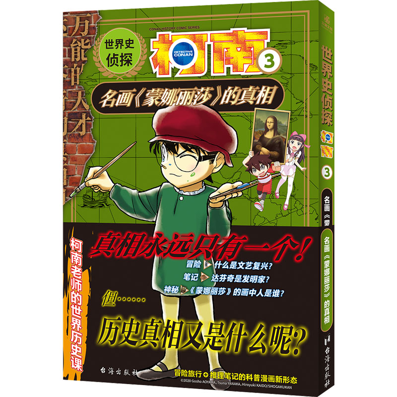 新华书店正版 卡通漫画