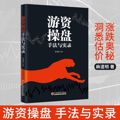 新华书店正版 股票投资、期货