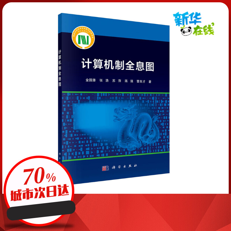 新华书店正版 图形图像