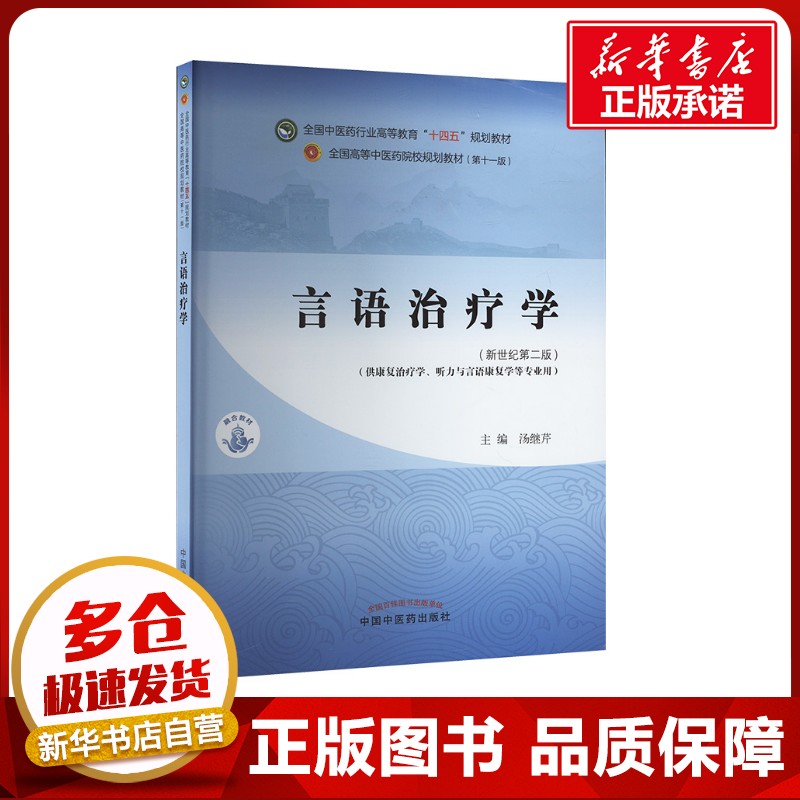 新华书店正版 大中专理科医药卫生