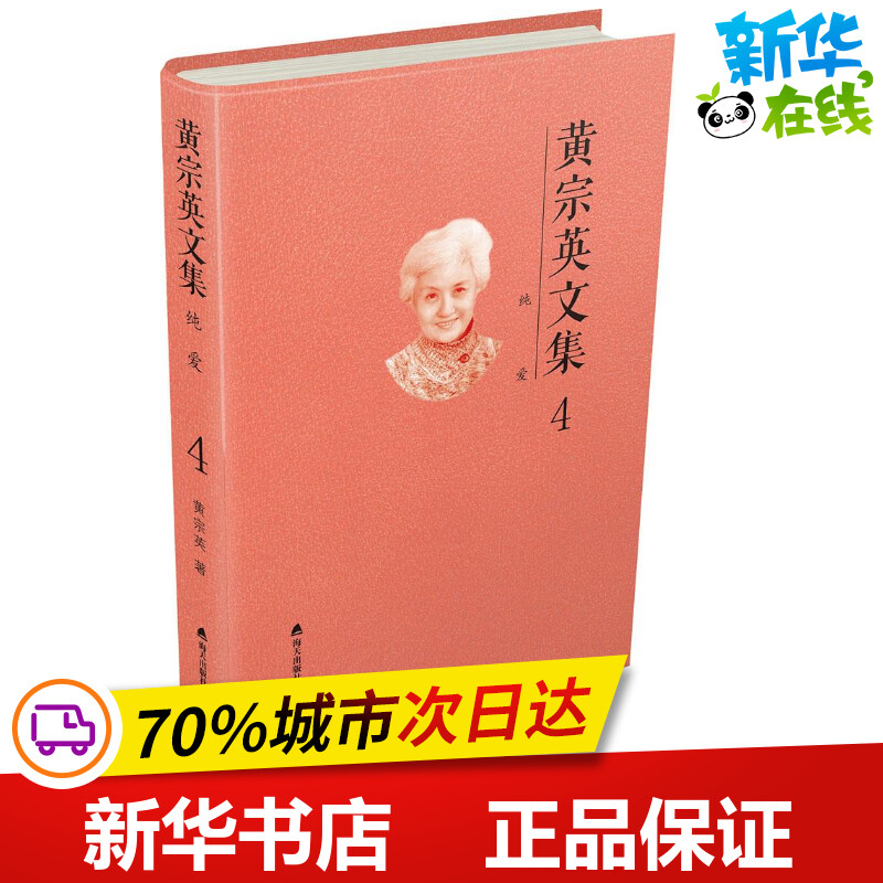 新华书店正版 杂文