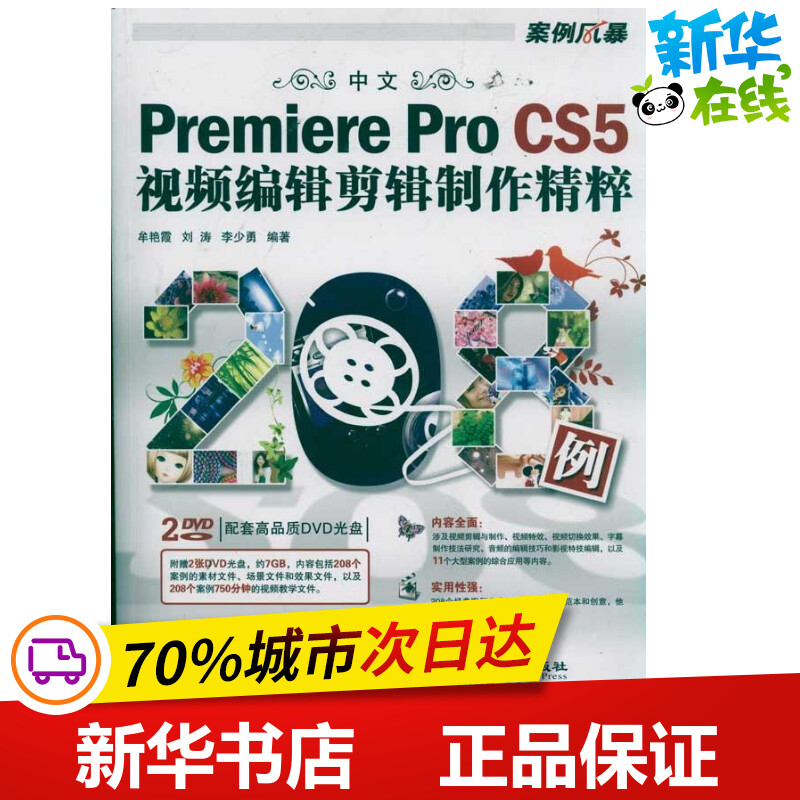 新华书店正版 图形图像