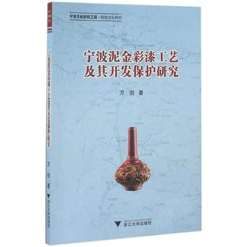 新华书店正版 民间工艺