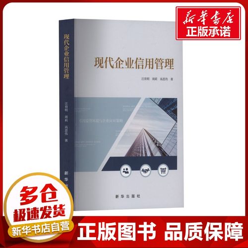 新华书店正版 管理理论