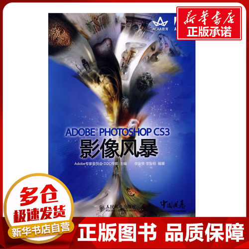 新华书店正版 图形图像