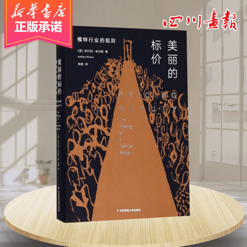 新华书店正版 大众经济读物