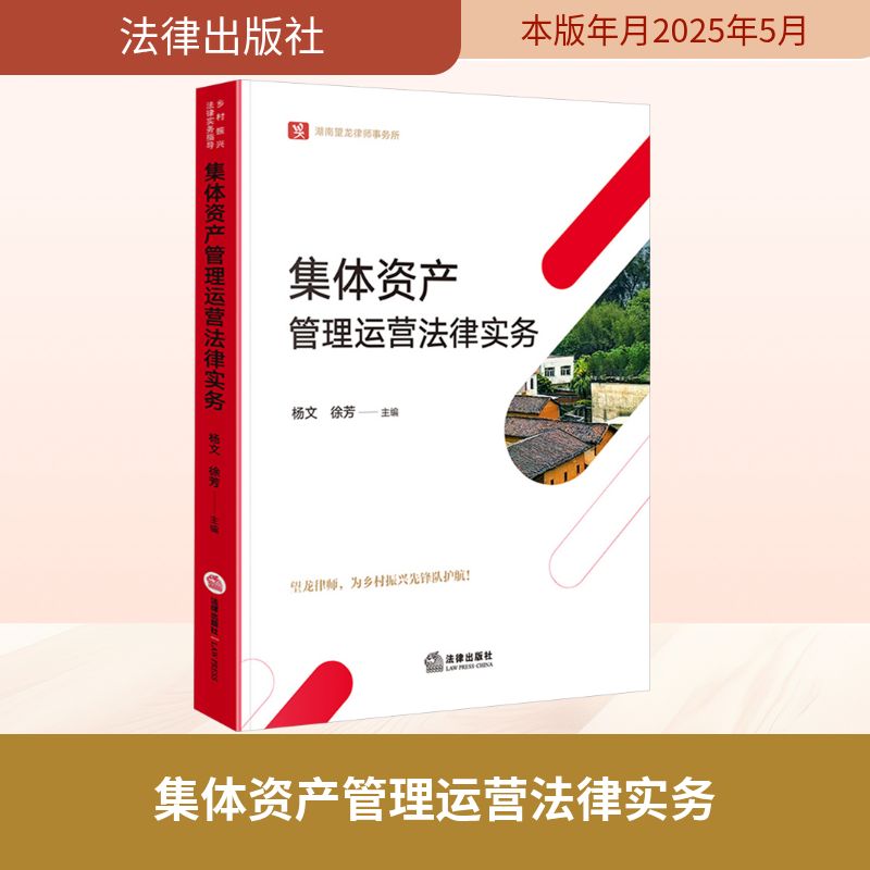 新华书店正版 法学理论