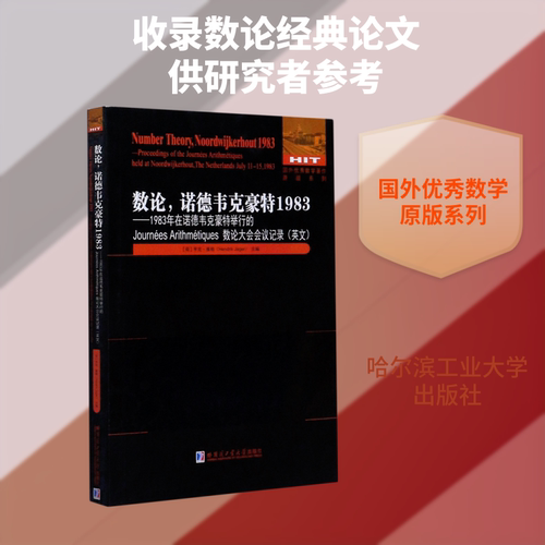 新华书店正版 基础科学