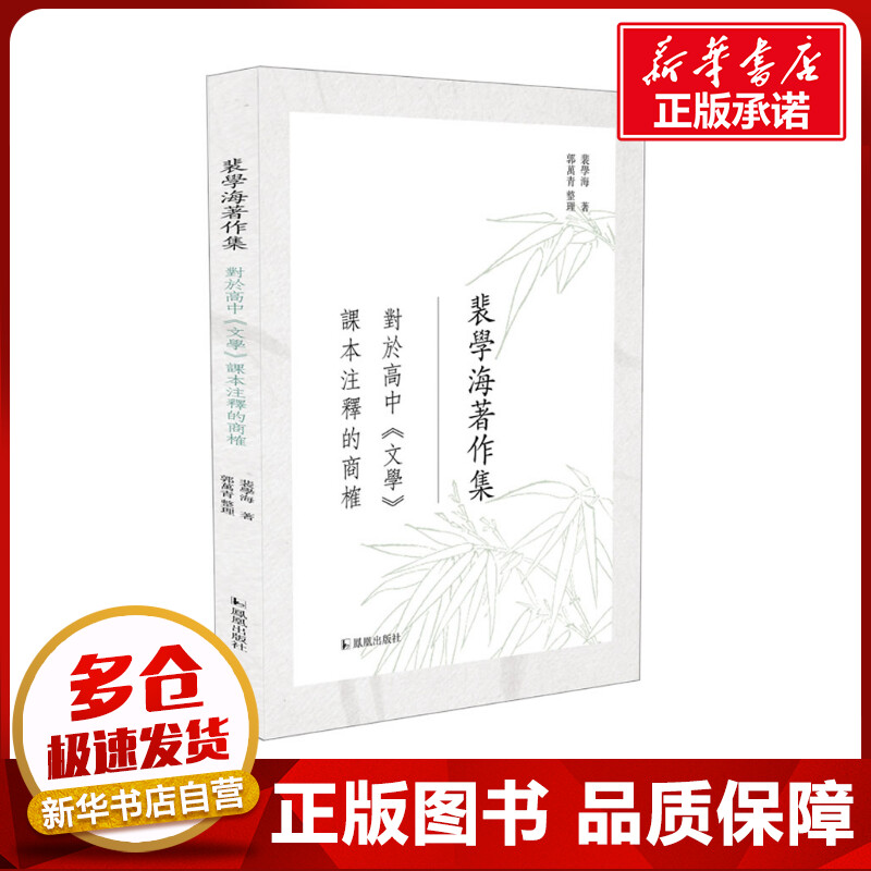 新华书店正版 教学方法及理论