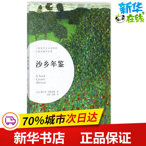 新华书店正版 外国现当代文学