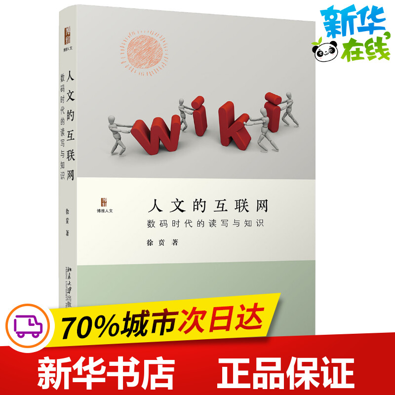 新华书店正版 中国现当代文学理论