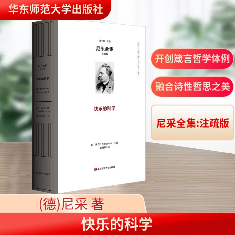 新华书店正版 外国哲学