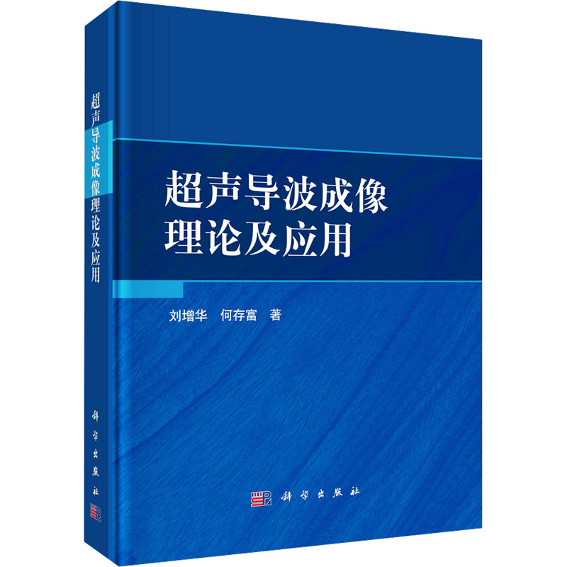 新华书店正版 大中专理科科技综合