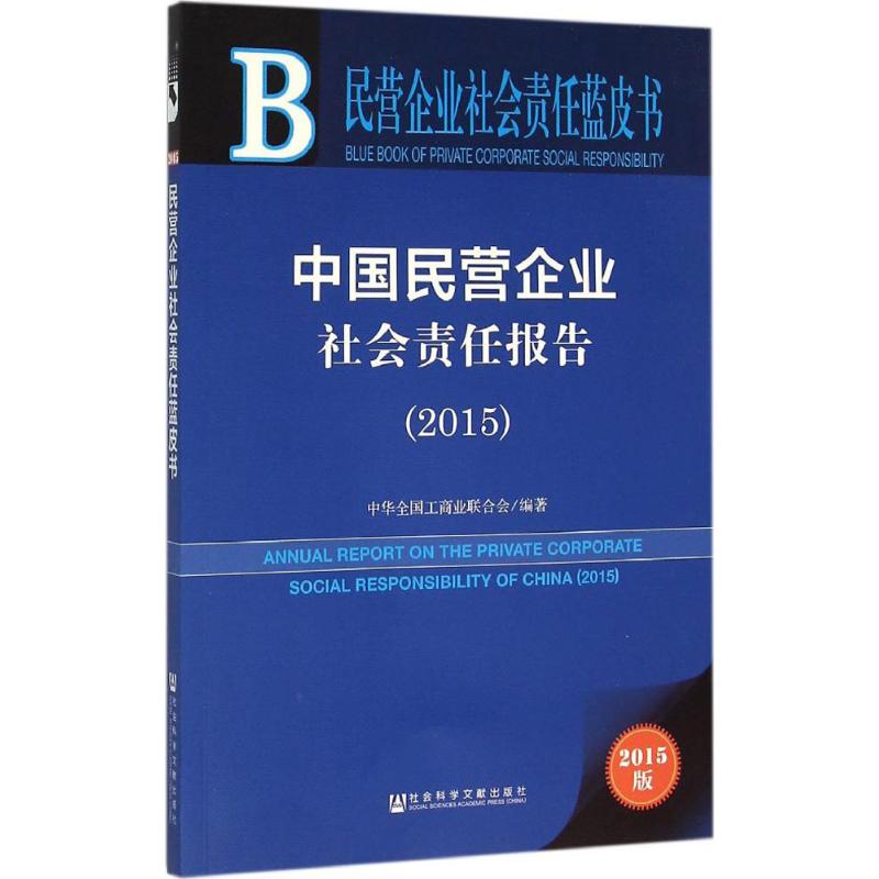 新华书店正版 社会科学总论、学术