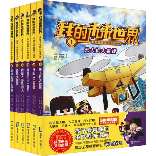 新华书店正版 卡通漫画