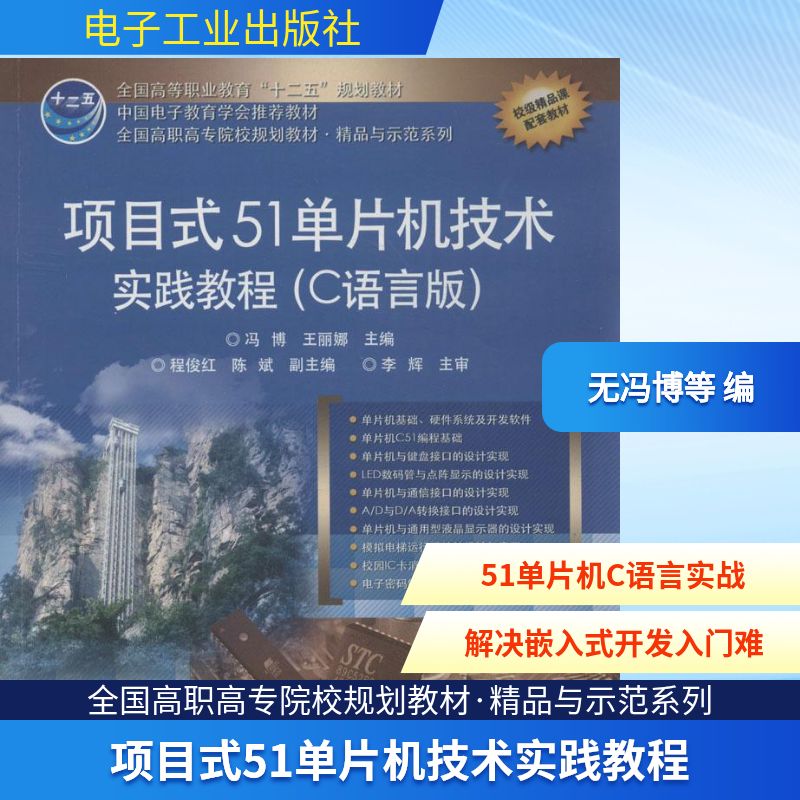 新华书店正版 软硬件技术