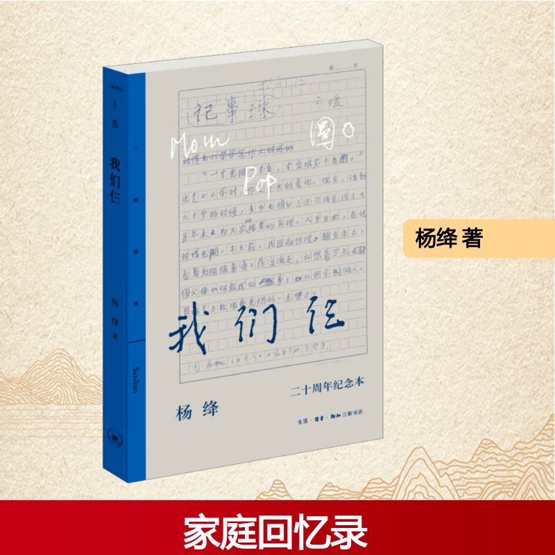 新华书店正版 中国现当代文学