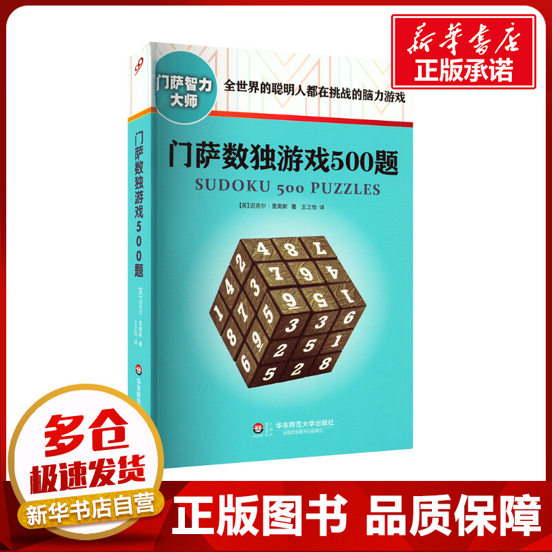 新华书店正版 文教科普读物