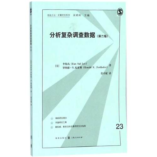 新华书店正版 统计