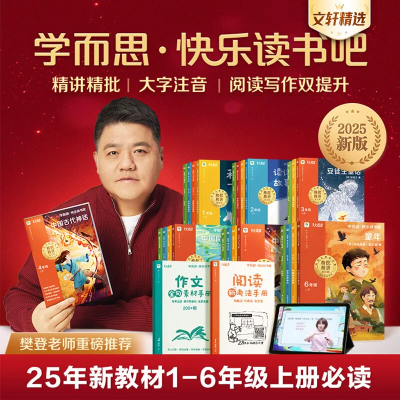 Happy reading 2025 Китайские народные сказки must-read доп. книги для классов 1-6. Читайте сказки с взрослыми. Сказки Андерсена и Гримм, древние мифы и легенды, детство