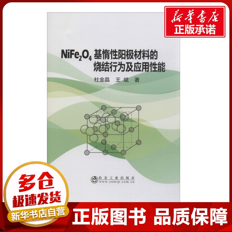 新华书店正版 新材料