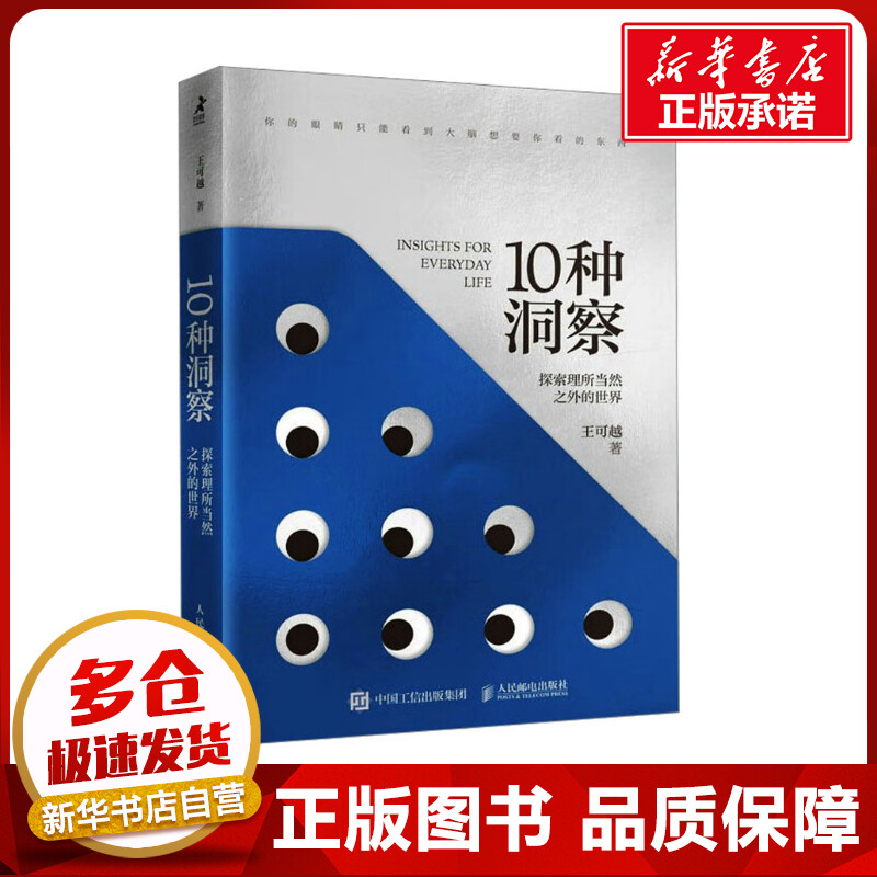 新华书店正版 成功学
