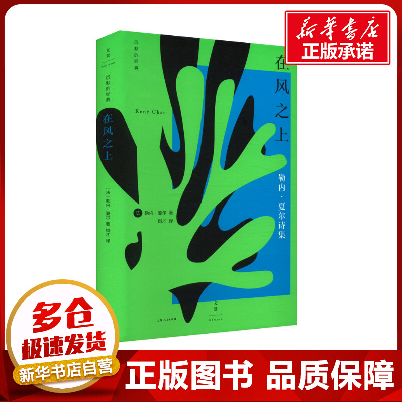 新华书店正版 诗歌