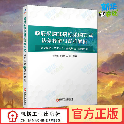 新华书店正版 法律实务