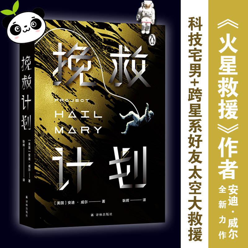 新华书店正版 外国科幻,侦探小说