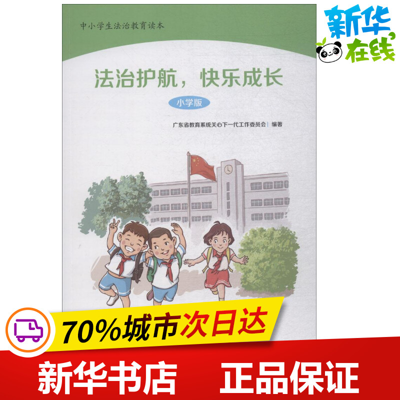 新华书店正版 综合读物