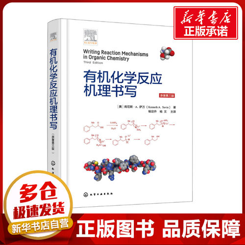 新华书店正版 化工技术