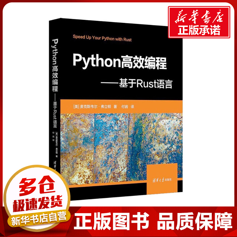 新华书店正版 编程语言