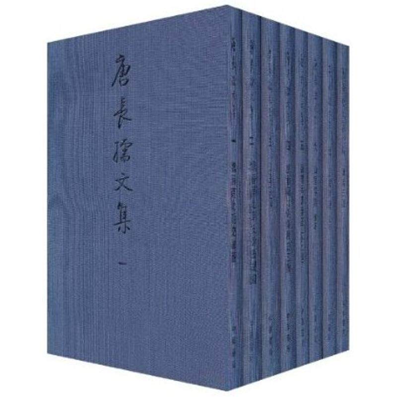 唐长孺文集(全八册) 唐长孺 著 隋唐五代十国文学 新华书店正版图书籍 中华书局