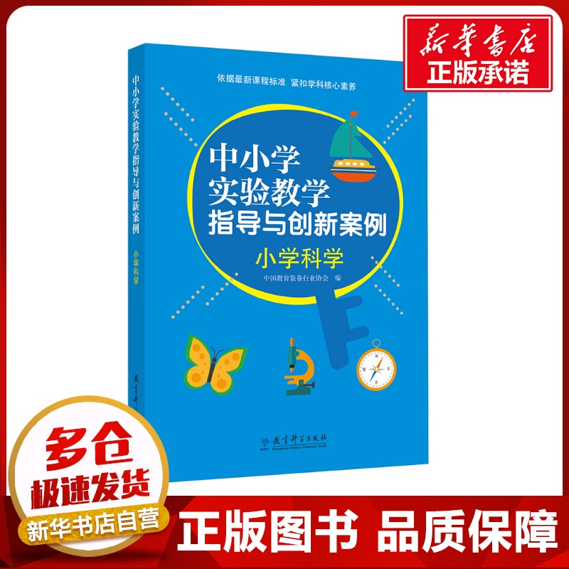 新华书店正版 教学方法及理论