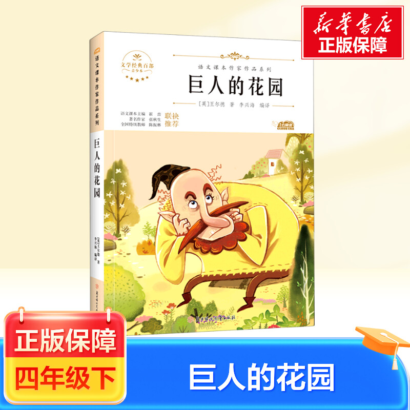 新华书店正版 儿童文学