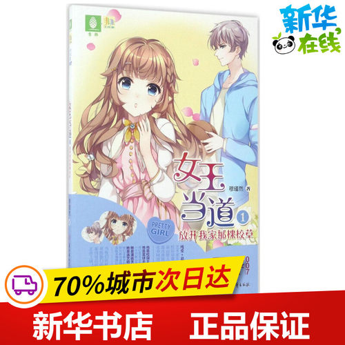新华书店正版 儿童文学