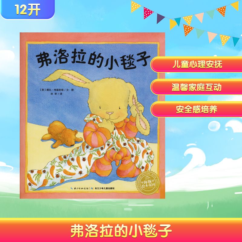 新华书店正版 绘本