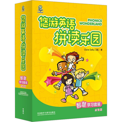 外研智慧+悠游英语拼读乐园智慧学习套装 点读版(1-2) (英)克莱尔·塞尔比 等 著 小学教辅文教 新华书店正版图书籍