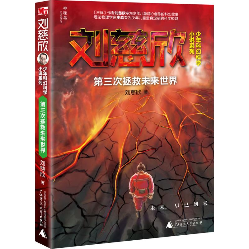 新华书店正版 儿童文学