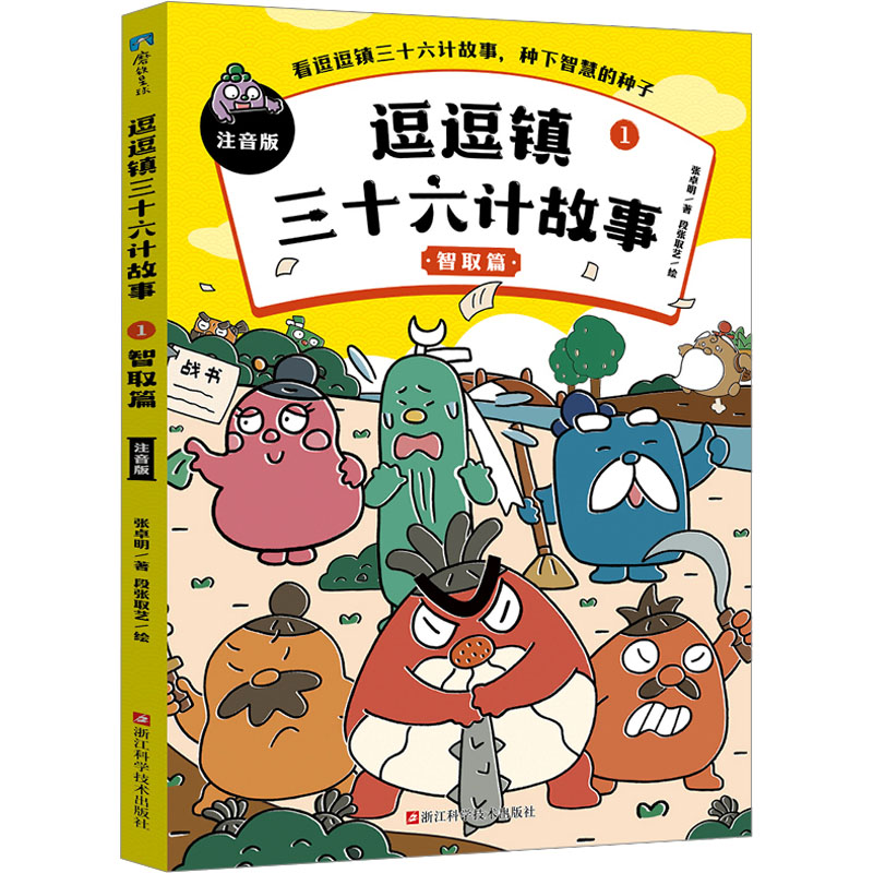 新华书店正版 注音读物